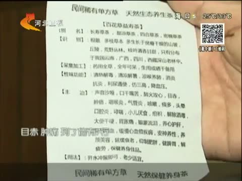 10元袋茶有神奇功效 是真的吗?