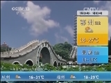 午间天气预报