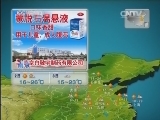 晚间天气预报
