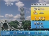 午间天气预报