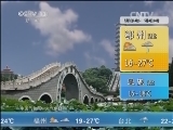 午间天气预报