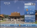 早间天气预报
