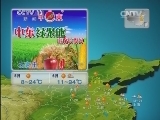 晚间天气预报