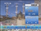 早间天气预报