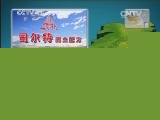 晚间天气预报