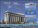 早间天气预报