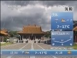 早间天气预报