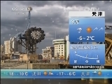 早间天气预报