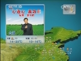 晚间天气预报