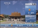 早间天气预报