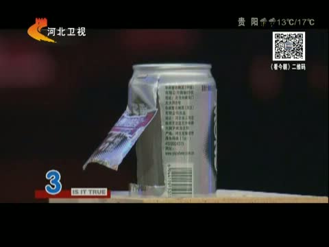 今朝求真：网传易拉罐能轻松做出爆米花 是真的吗?