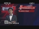 黄西的独家养生心得