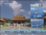 早间天气预报