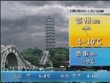 午间天气预报