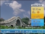 午间天气预报