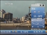 早间天气预报