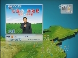 晚间天气预报
