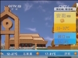 午间天气预报