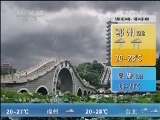 午间天气预报