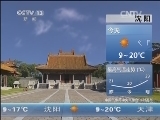 早间天气预报