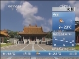 早间天气预报
