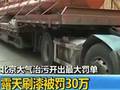 美国研究员警告南极西侧冰盖坍塌已“不可阻止”