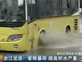极端天气来袭罕见暴雨突袭缅甸