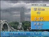 午间天气预报