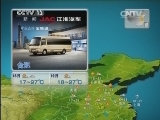 晚间天气预报