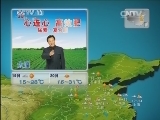 晚间天气预报