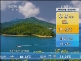 午间天气预报