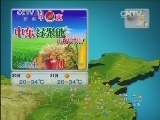 晚间天气预报