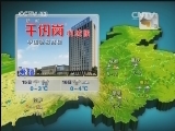 晚间天气预报