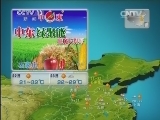 晚间天气预报