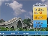 午间天气预报