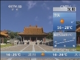 早间天气预报