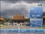早间天气预报