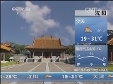 早间天气预报