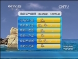 午间天气预报