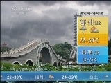午间天气预报