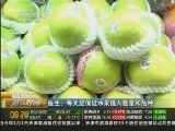 健康提示 网传饭后吃水果会伤胃 是真的吗?