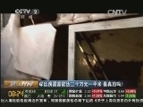 学区房最高能达三十万元一平米 是真的吗?