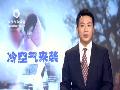 北京偏暖天气将结束