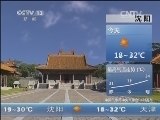 早间天气预报
