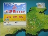 晚间天气预报