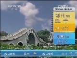 午间天气预报