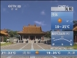 早间天气预报