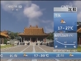 早间天气预报