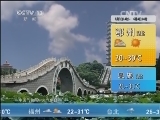 午间天气预报