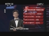 是真的吗  精编版 09:05